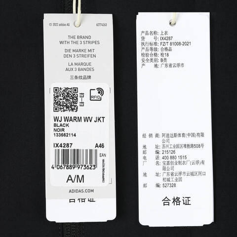 adidas阿迪达斯2024男子WJ WARM WV JKT梭织外套IX4287