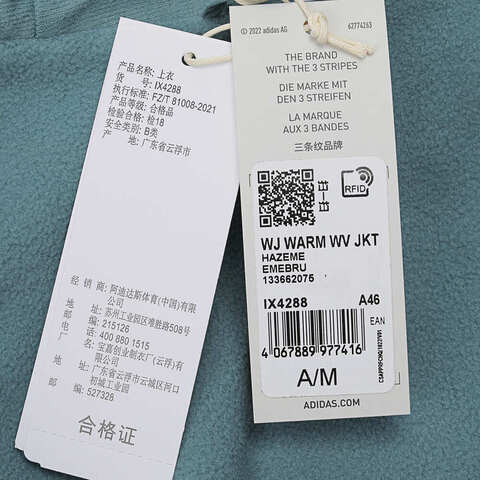 adidas阿迪达斯2024男子WJ WARM WV JKT梭织外套IX4288