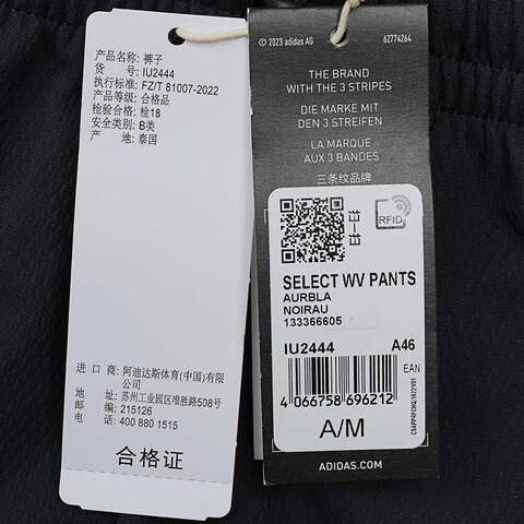 adidas阿迪达斯2024男子SELECT WV PANTS梭织长裤IU2444