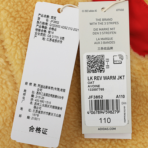 adidas kids阿迪达斯小童2024男小童LK REV WARM JKT梭织外套JF3852