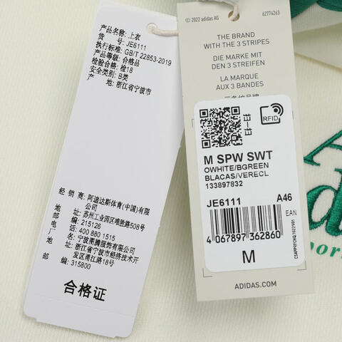 adidas阿迪达斯2024男子M SPW SWT针织圆领套衫JE6111