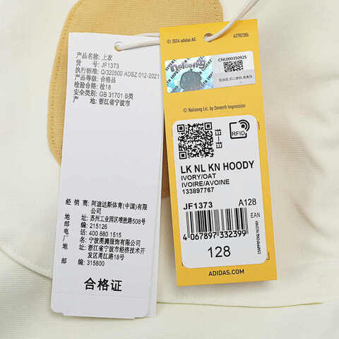 adidas kids阿迪达斯小童2024女小童LK NL KN HOODY针织连帽套衫JF1373