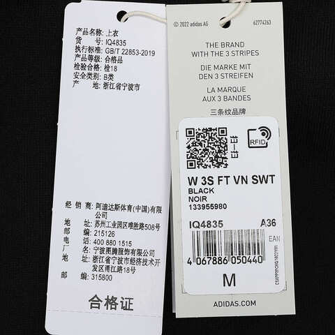 adidas阿迪达斯2024女子W 3S FT VN SWT针织圆领套衫IQ4835