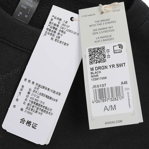adidas阿迪达斯2024男子M DRGN YR SWT针织圆领套衫JE6107