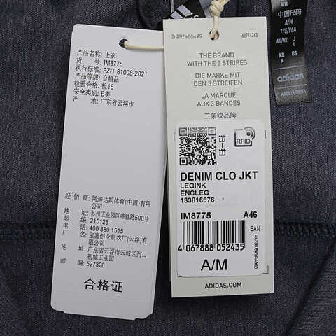 adidas阿迪达斯2024男子DENIM CLO JKT梭织外套IM8775