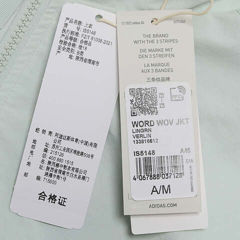 adidas阿迪达斯2024中性WORD WOV JKT梭织无帽外套IS5148