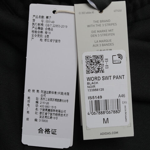 adidas阿迪达斯2024中性WORD SWT PANT针织长裤IS5149