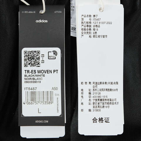 adidas阿迪达斯2025男子TR-ES WOVEN PT梭织长裤IT5457