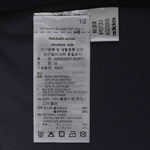 adidas阿迪达斯2024男子AERORDY SHIRT长袖衬衫IP0733