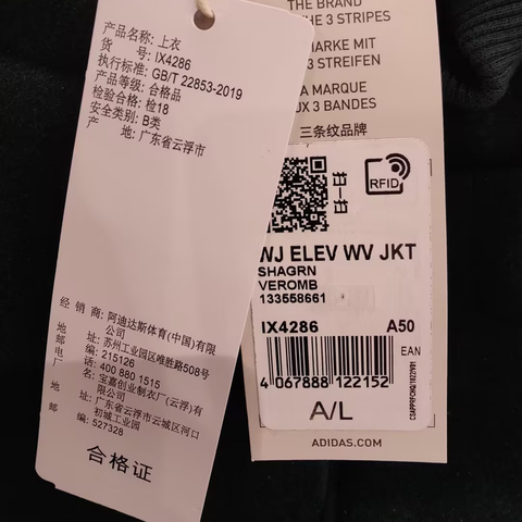 adidas阿迪达斯2024男子WJ ELEV WV JKT针织外套IX4286