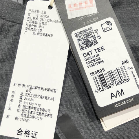 adidas阿迪达斯2024男子D4T TEE圆领短TIS3809