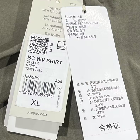 adidas阿迪达斯2024男子BC WV SHIRT长袖衬衫JE8599