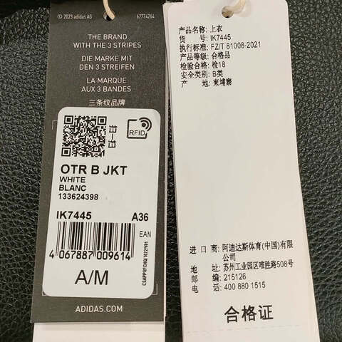 adidas阿迪达斯2024女子OTR B JKT梭织外套IK7445