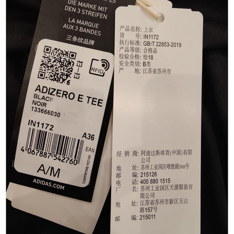 adidas阿迪达斯2024女子ADIZERO E TEE圆领短TIN1172