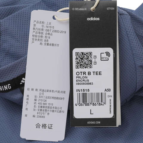 adidas阿迪达斯2025男子OTR B TEE针织无领短TIN1515