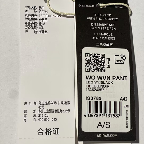 adidas阿迪达斯2024男子WO WVN PANT梭织长裤IS3789