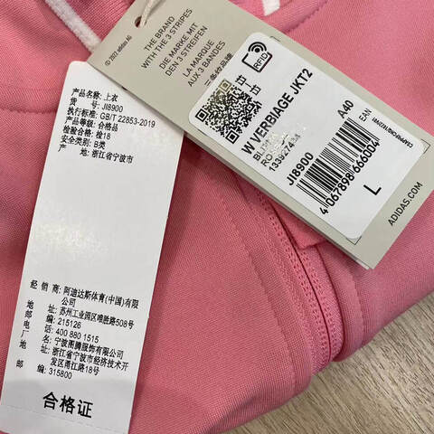 adidas阿迪达斯2024女子W VERBIAGE JKT2针织外套JI8900