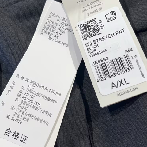 adidas阿迪达斯2024男子WJ STRETCH PNT梭织长裤JE6663