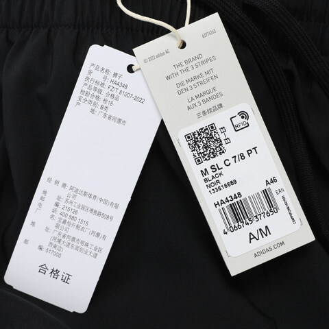 adidas阿迪达斯2024男子M SL C 7/8 PT梭织长裤HA4348