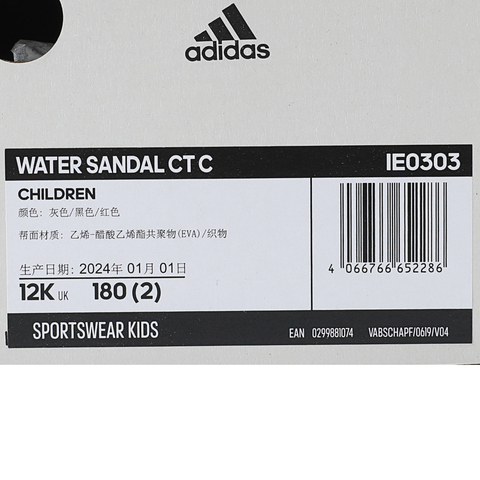 adidas kids阿迪达斯2024男小童WATER SANDAL CT C沙滩凉鞋IE0303
