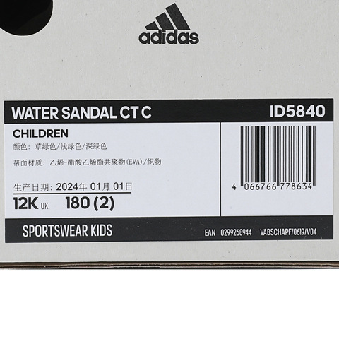 adidas kids阿迪达斯2024男小童WATER SANDAL CT C沙滩凉鞋ID5840