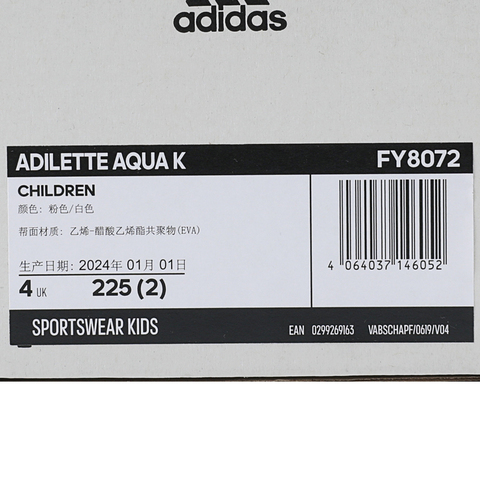 adidas kids阿迪达斯2024女小童ADILETTE AQUA K拖鞋FY8072