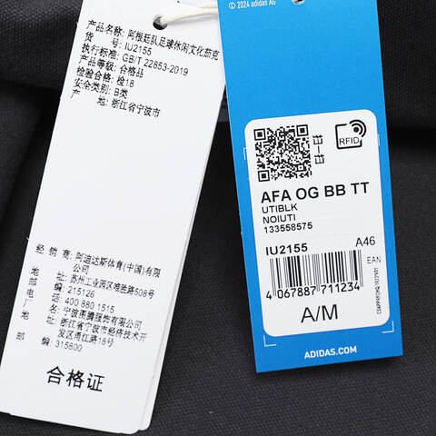 adidas阿迪达斯2023男子AFA OG BB TT针织外套IU2155