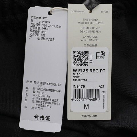 adidas阿迪达斯2026女子W FI 3S REG PT针织长裤IN9479