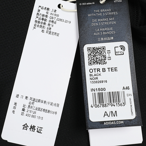 adidas阿迪达斯2025男子OTR B TEE针织无领短TIN1500