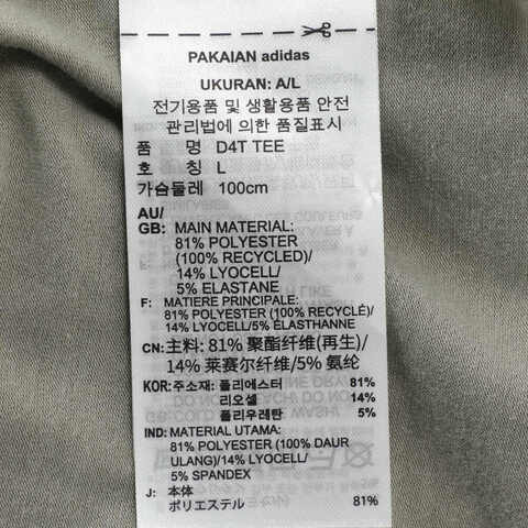 adidas阿迪达斯2025男子D4T TEE针织无领短TIS3817