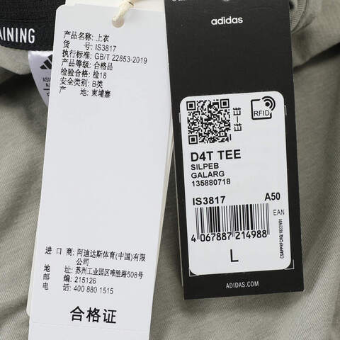 adidas阿迪达斯2025男子D4T TEE针织无领短TIS3817