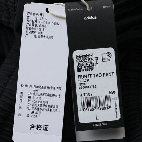 adidas阿迪达斯2025男子RUN IT TKO PANT梭织长裤IL7187