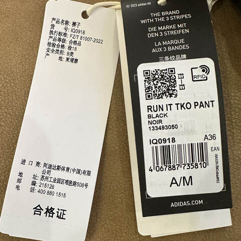 adidas阿迪达斯2024女子RUN IT TKO PANT梭织长裤IQ0918