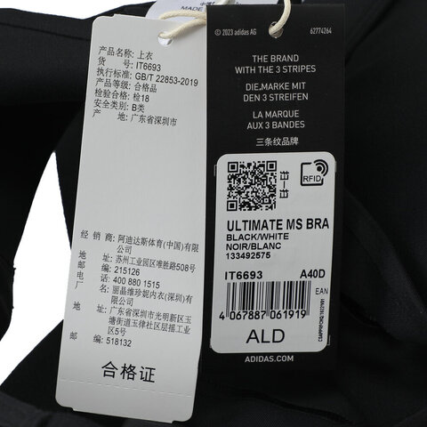 adidas阿迪达斯2024女子ULTIMATE MS BRABRA-MIT6693