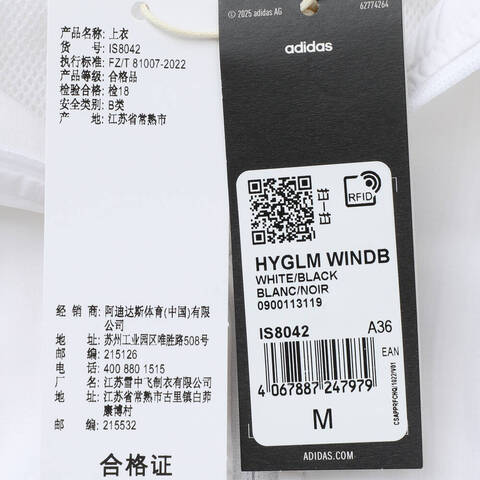 adidas阿迪达斯2025女子HYGLM WINDB梭织连帽外套IS8042