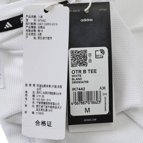 adidas阿迪达斯2025女子OTR B TEE针织无领短TIK7442