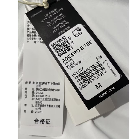 adidas阿迪达斯2025男子ADIZERO E TEE针织无领短TIN1157