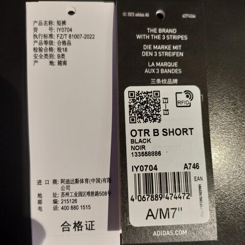 adidas阿迪达斯2024男子OTR B SHORT梭织短裤IY0704