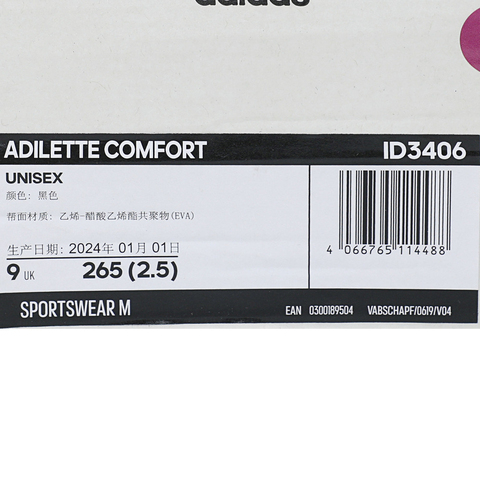 adidas阿迪达斯2025中性ADILETTE COMFORTSPW FTW-游泳ID3406