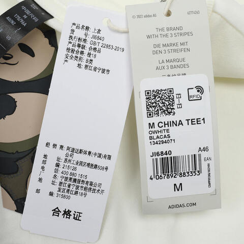 adidas阿迪达斯2024男子M CHINA TEE1圆领短TJI6840