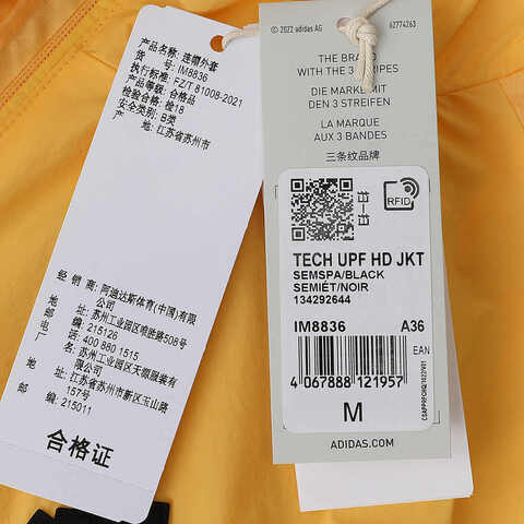 adidas阿迪达斯2024女子TECH UPF HD JKT梭织外套IM8836