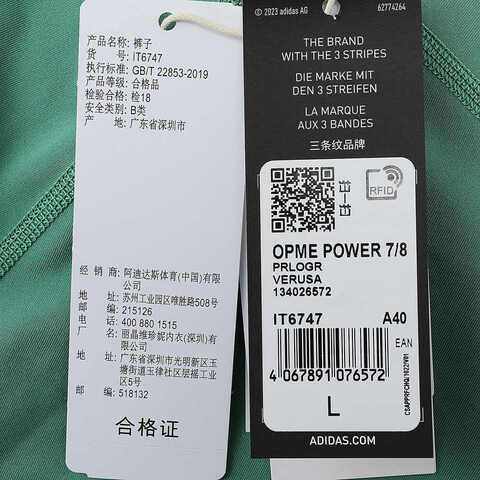 adidas阿迪达斯2024女子OPME POWER 7/8紧身长裤IT6747