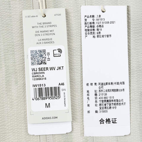 adidas阿迪达斯2024男子WJ SEER WV JKT针织外套IW1513