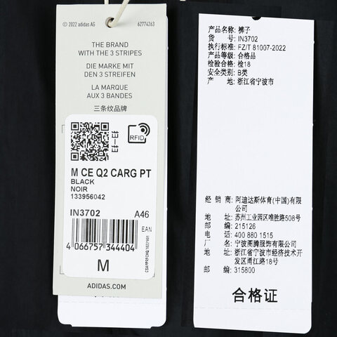 adidas阿迪达斯2024男子M CE Q2 CARG PT梭织长裤IN3702