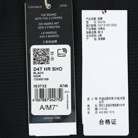 adidas阿迪达斯2024男子D4T HR SHO梭织短裤IS3732