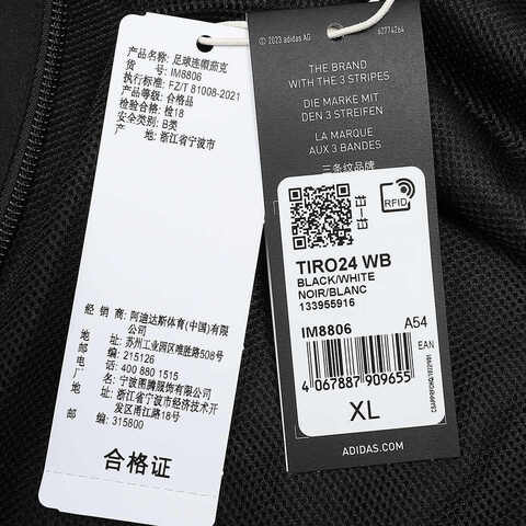 adidas阿迪达斯2024男子TIRO24 WB连帽夹克IM8806