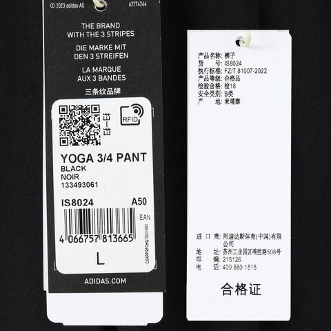 adidas阿迪达斯2024男子YOGA 3/4 PANT梭织长裤IS8024