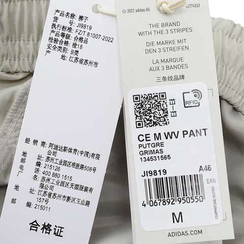 adidas阿迪达斯2024男子CE M WV PANT梭织长裤JI9819