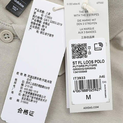 adidas阿迪达斯2024男子ST FL LOOS POLOPOLO短TIT3933