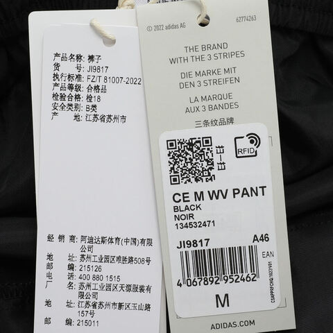 adidas阿迪达斯2024男子CE M WV PANT梭织长裤JI9817